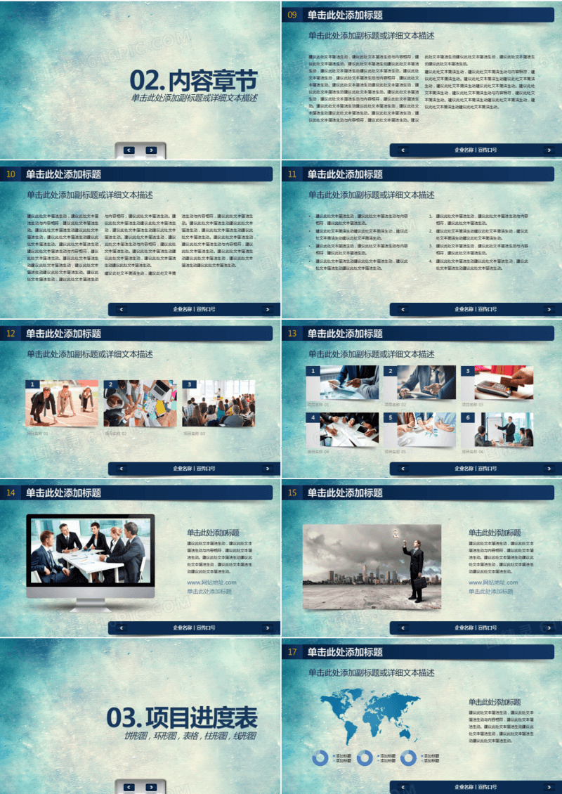 2019高端大氣藍(lán)色產(chǎn)品銷售市場(chǎng)策劃企業(yè)介紹\n- **背景建議** 深藍(lán)漸變底色搭配銀色或金色線條裝飾，突出高端質(zhì)感。\n- **文字內(nèi)容** 主題“藍(lán)色產(chǎn)品銷售市場(chǎng)策劃”，副標(biāo)題“企業(yè)介紹與總結(jié)匯報(bào)”，底部注明企業(yè)名稱、日期。\n\n### 二、企業(yè)簡(jiǎn)介（第1部分 企業(yè)概述）\n- **核心信息** 成立于[年份]，專注于藍(lán)色產(chǎn)品研發(fā)與銷售，堅(jiān)持‘品質(zhì)創(chuàng)新，全球視野’理念。\n- **關(guān)鍵數(shù)據(jù)** 覆蓋[XX]個(gè)國(guó)家，年銷售額增長(zhǎng)[XX]%，客戶滿意度領(lǐng)先同行。\n\n### 三、市場(chǎng)定位與藍(lán)色產(chǎn)品優(yōu)